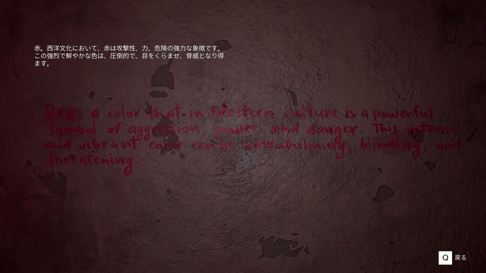 BrokenLore_Follow_ch_1_red_letters_1