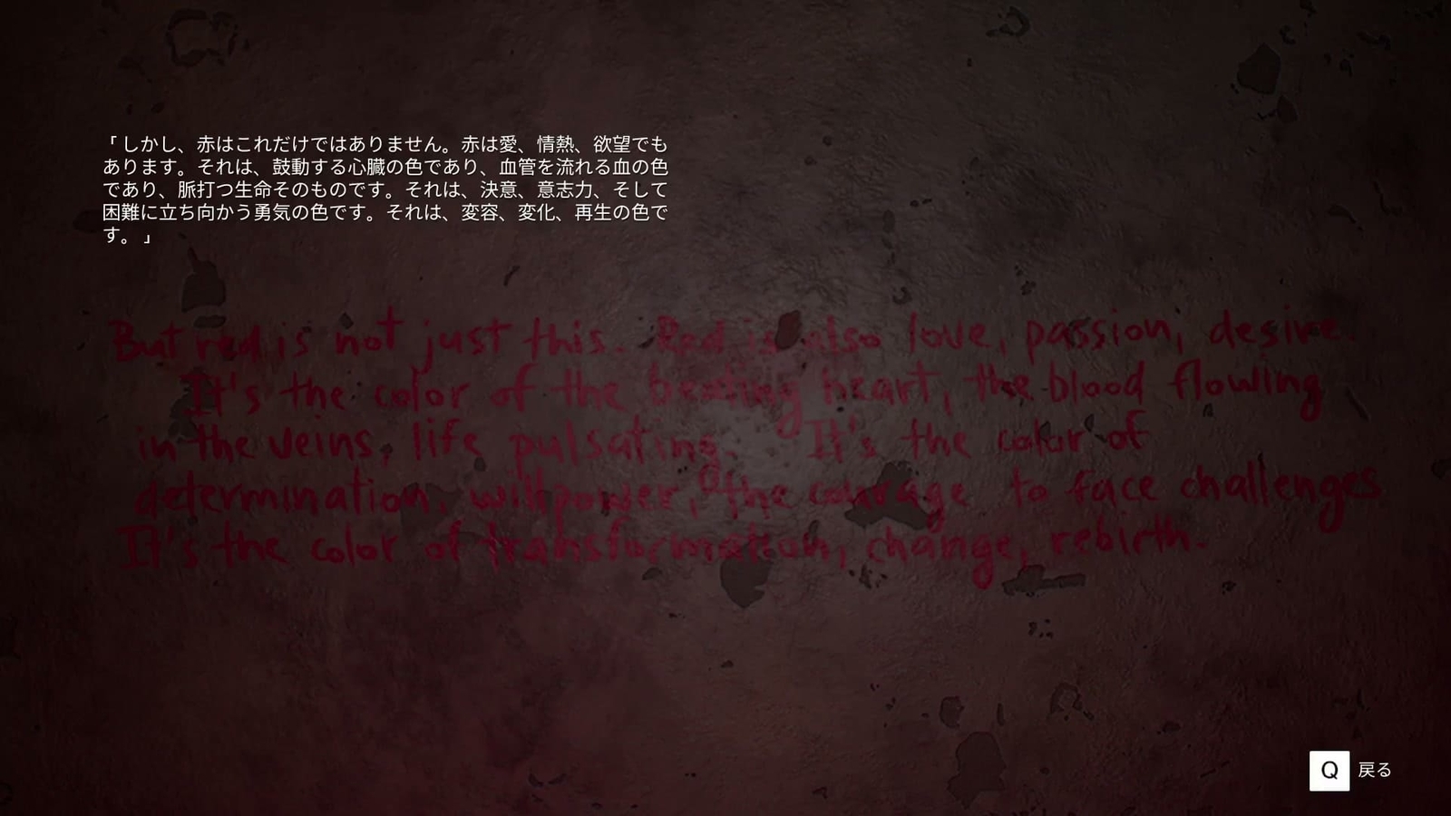 BrokenLore_Follow_ch_1_red_letters_2