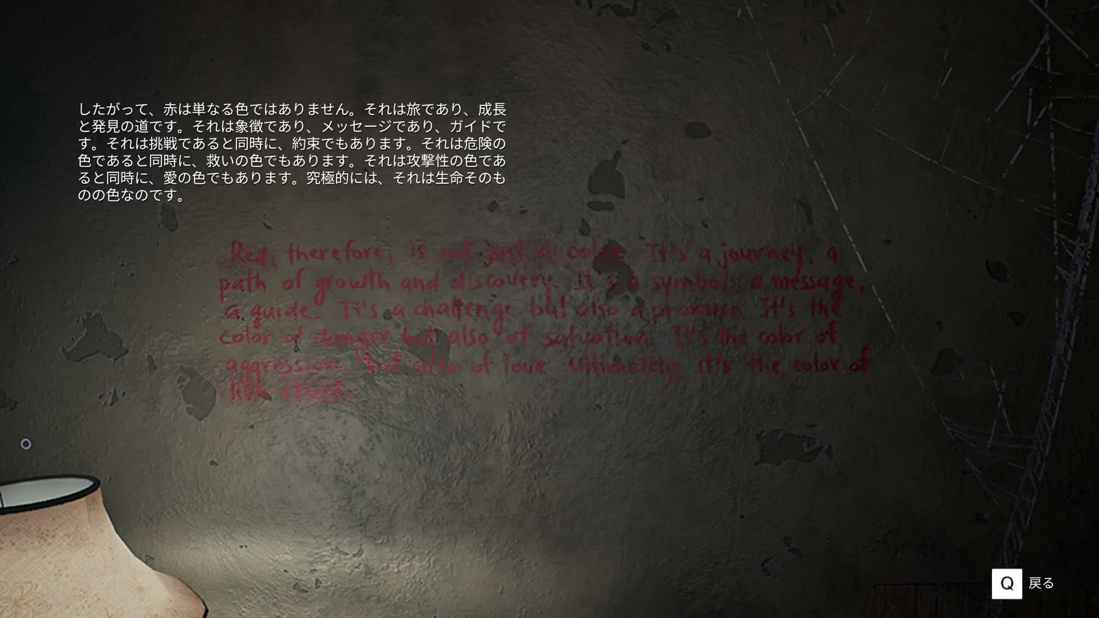 BrokenLore_Follow_ch_1_red_letters_3