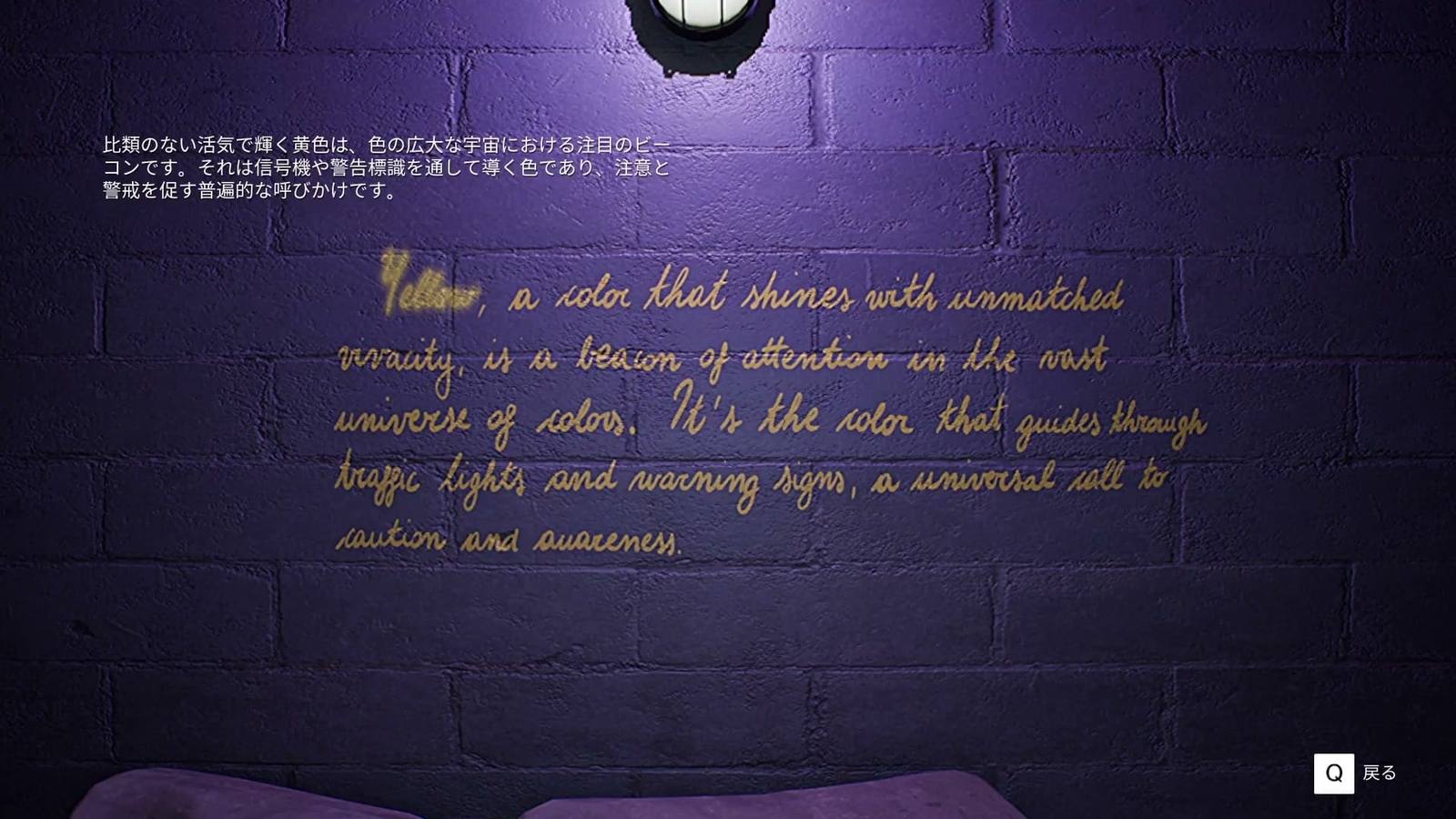 BrokenLore_Follow_ch_3_yellow_letters_1