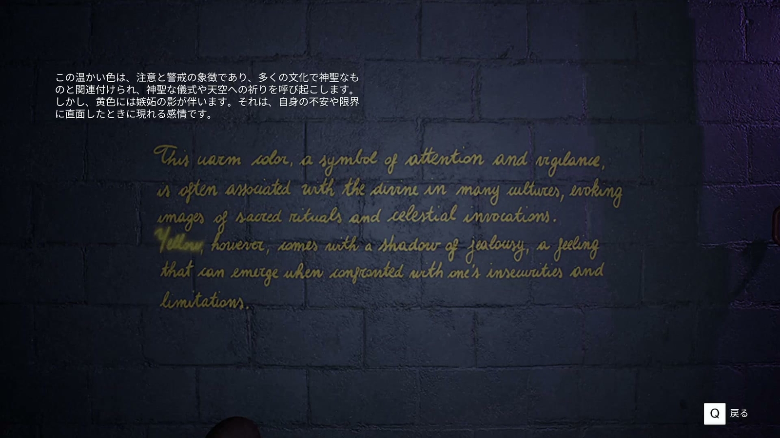 BrokenLore_Follow_ch_3_yellow_letters_2