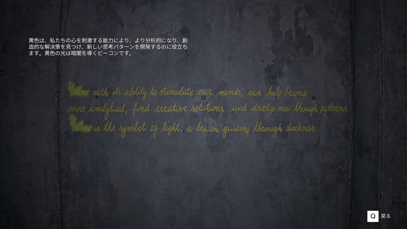 BrokenLore_Follow_ch_3_yellow_letters_3