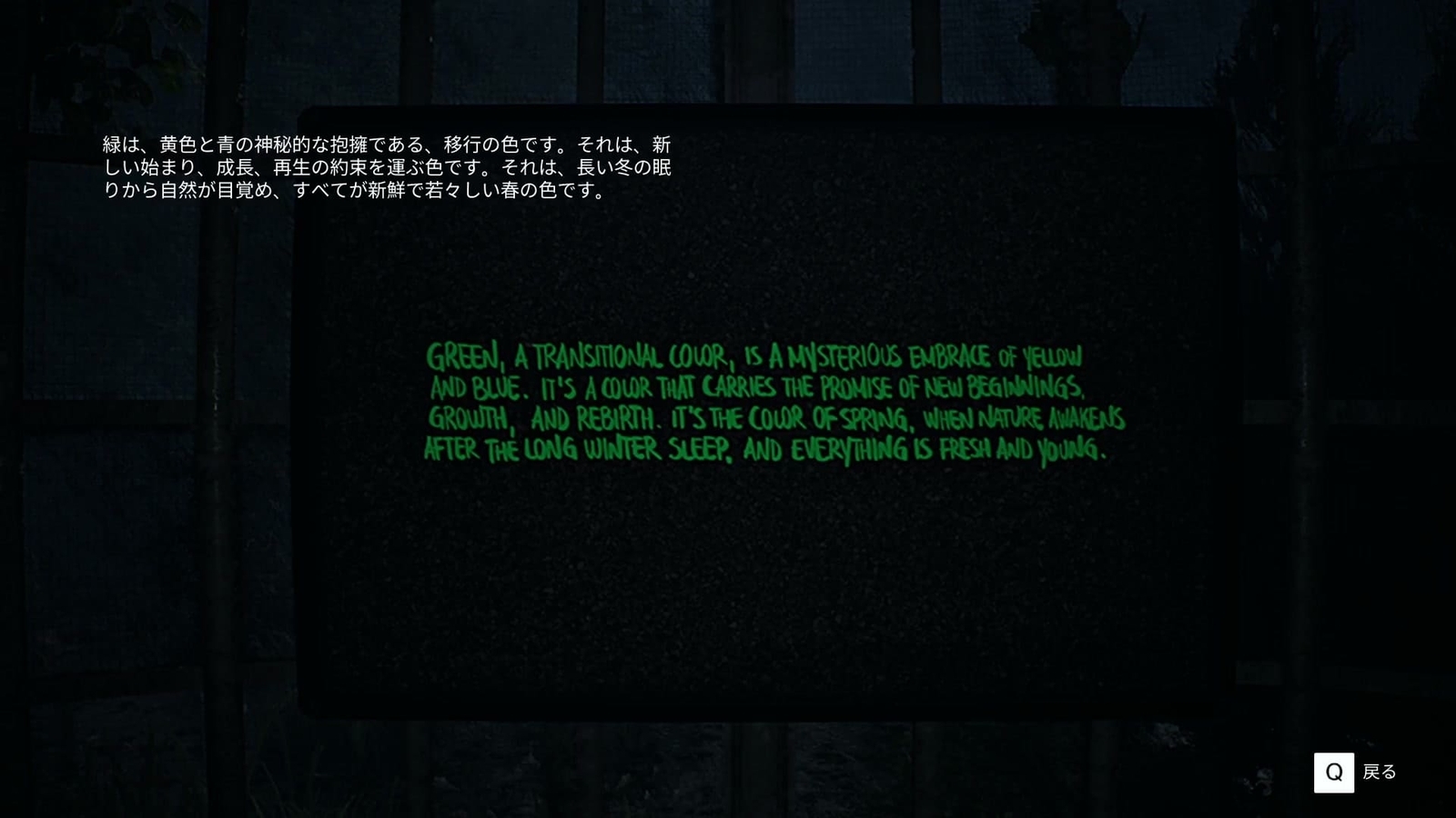 BrokenLore_Follow_ch4_green_letters_1