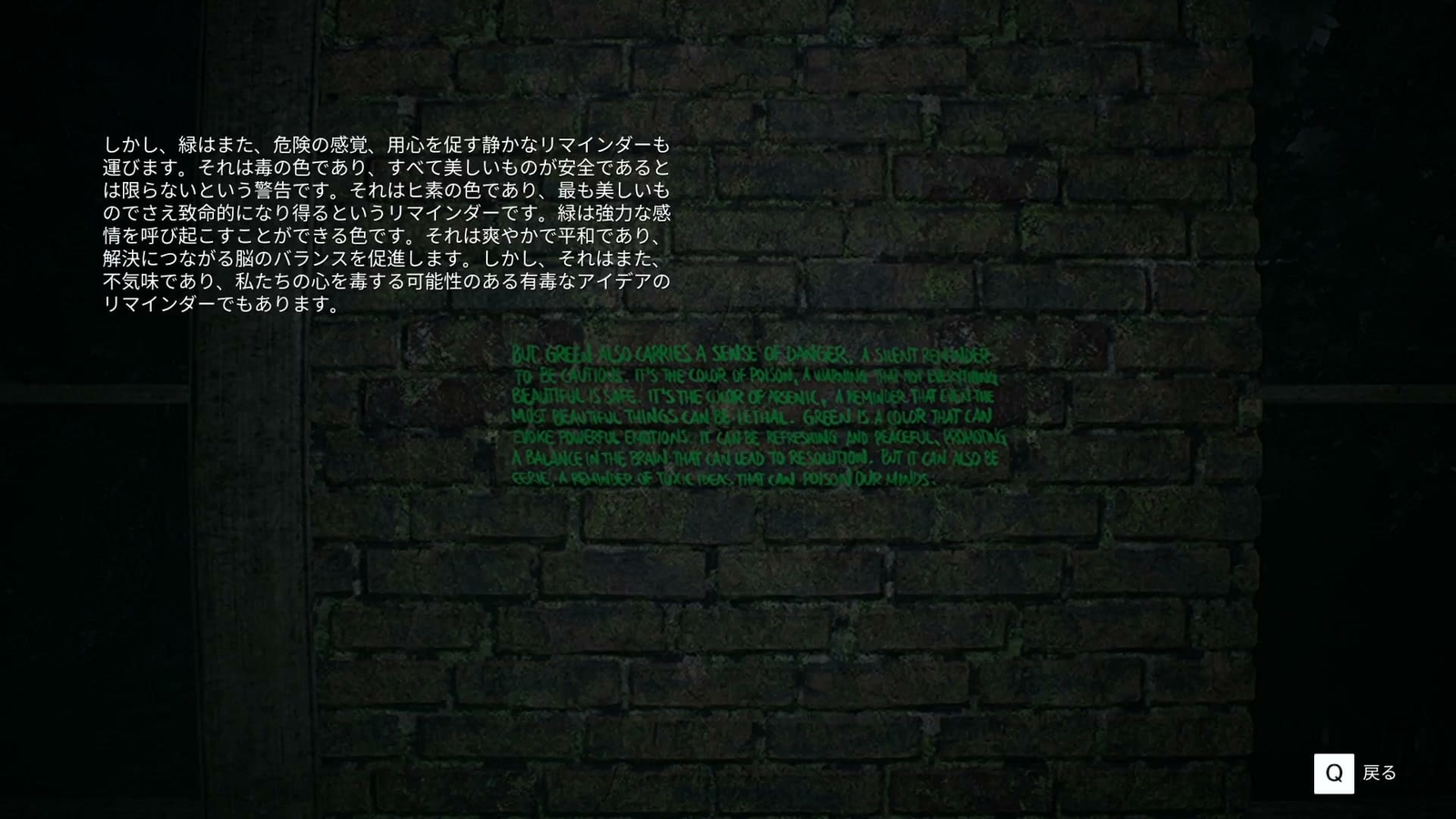 BrokenLore_Follow_ch4_green_letters_2