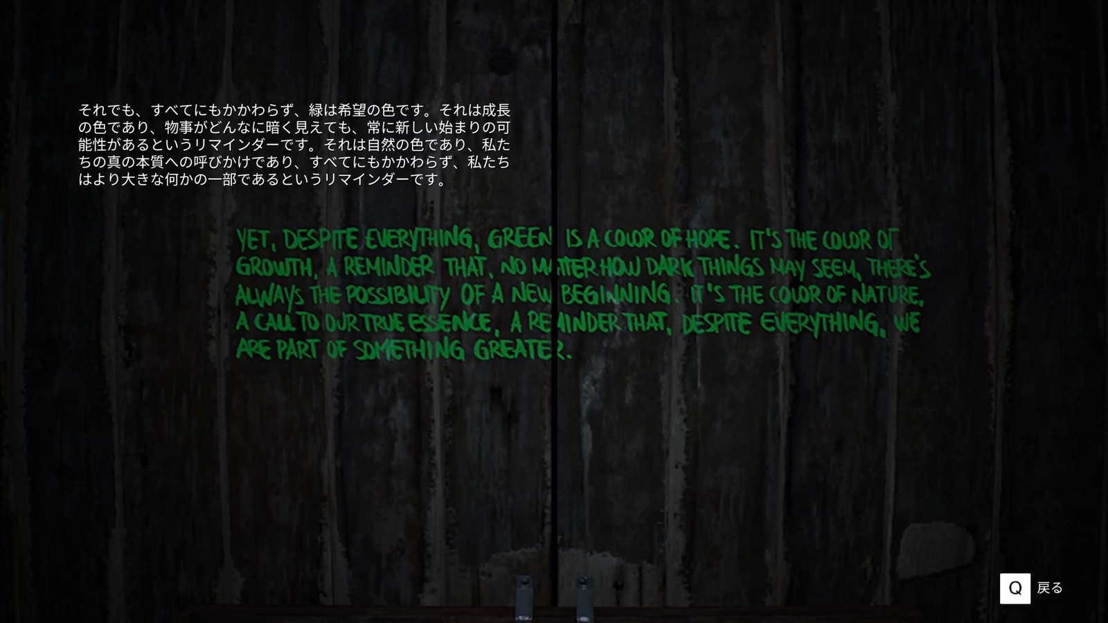 BrokenLore_Follow_ch4_green_letters_3