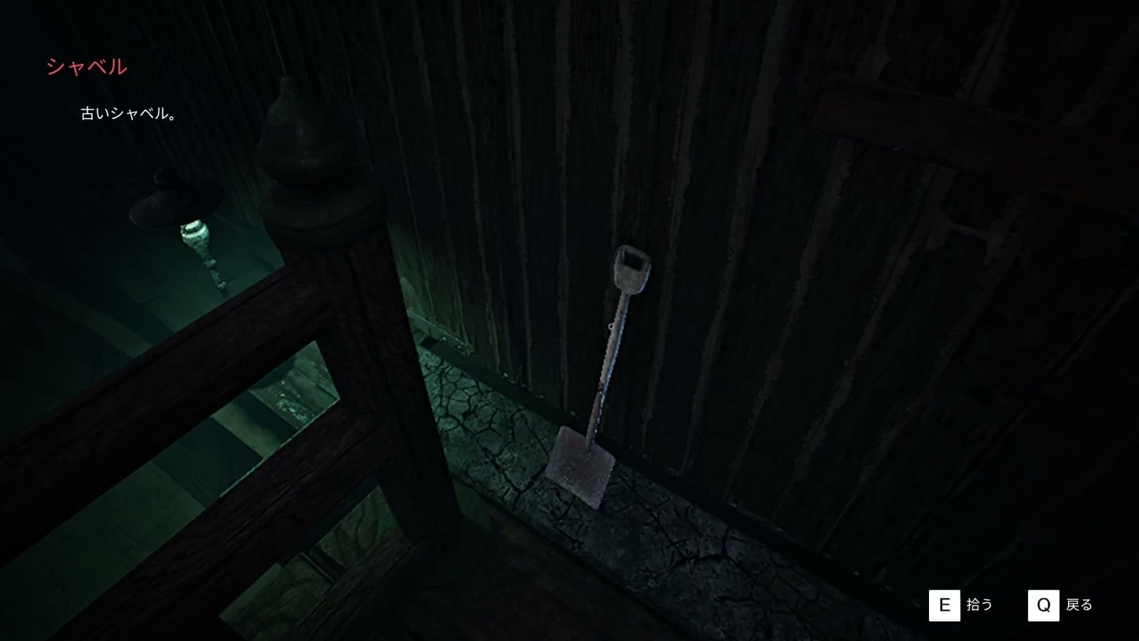 BrokenLore_Follow_ch4_shovel