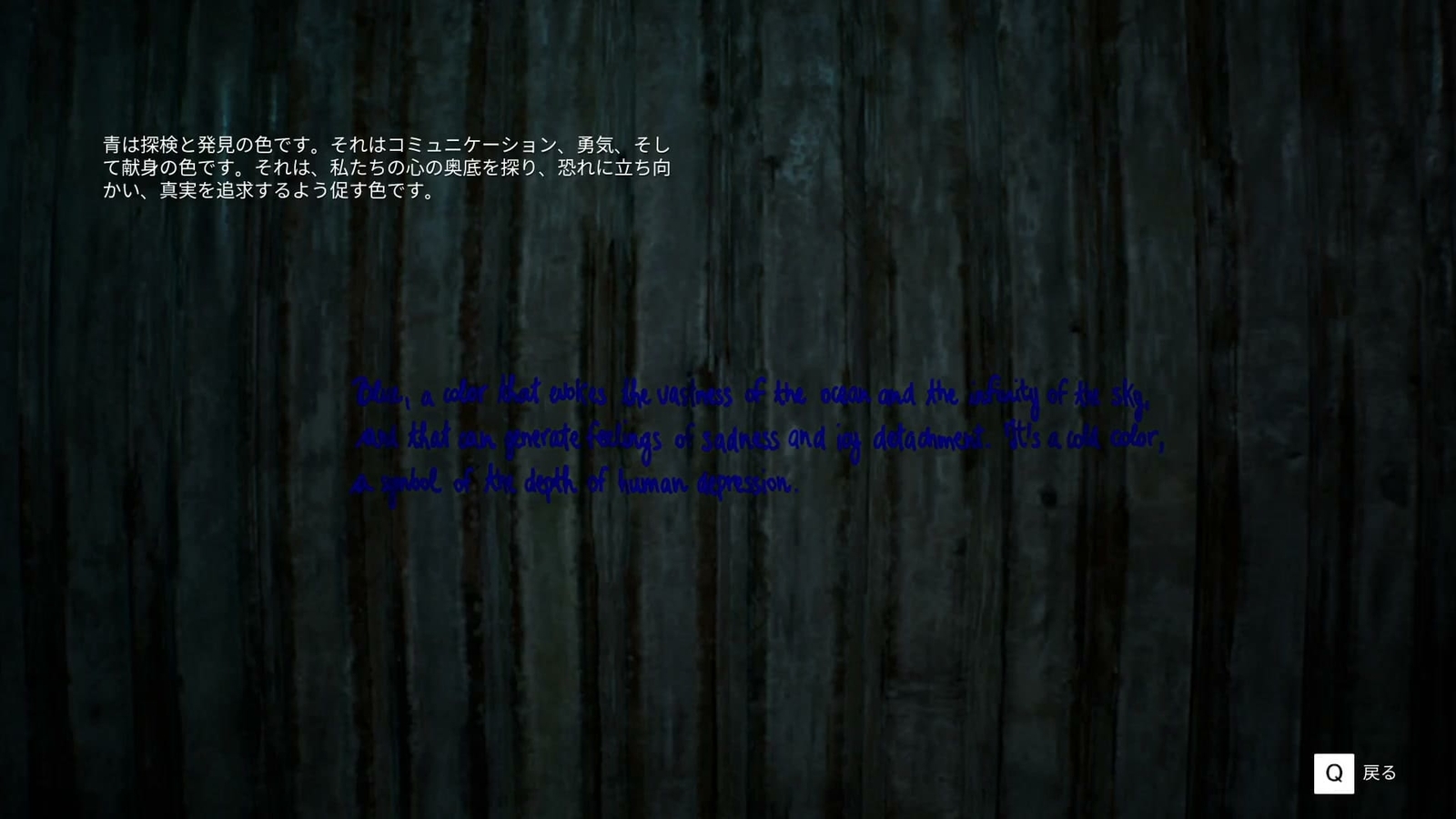 BrokenLore_Follow_ch5_blue_letters_1