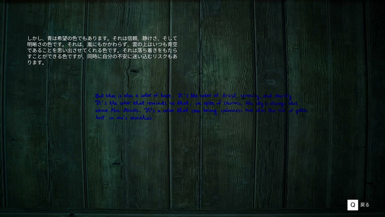 BrokenLore_Follow_ch5_blue_letters_2
