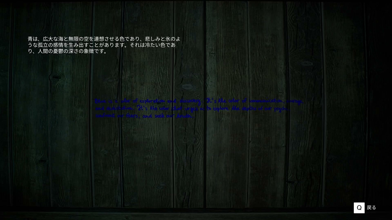 BrokenLore_Follow_ch5_blue_letters_3