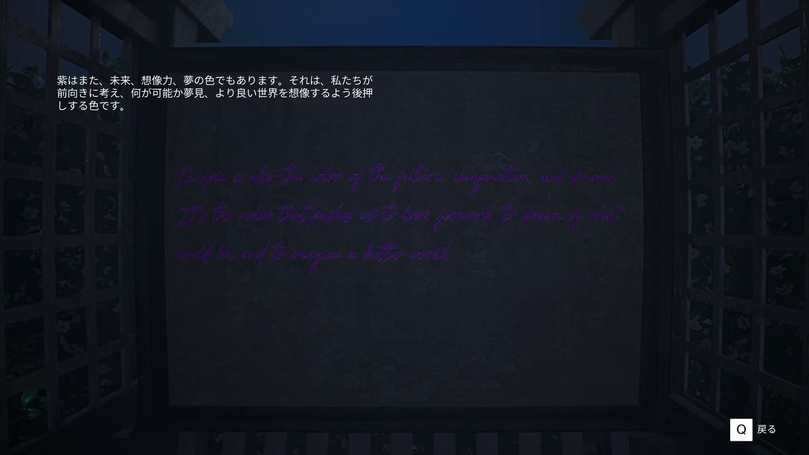 BrokenLore_Follow_ch6_purple_letters_2