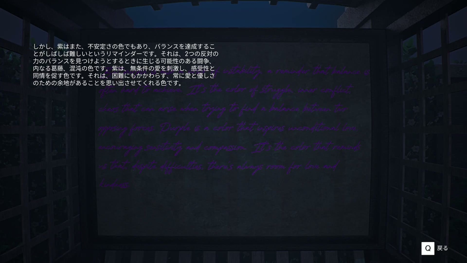 BrokenLore_Follow_ch6_purple_letters_3