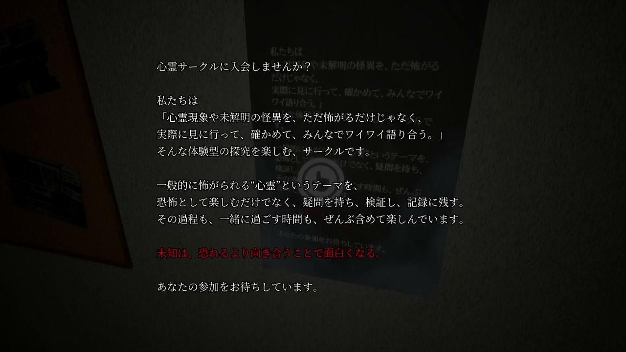 Hakuei_University_Building_0_23paranormalclub