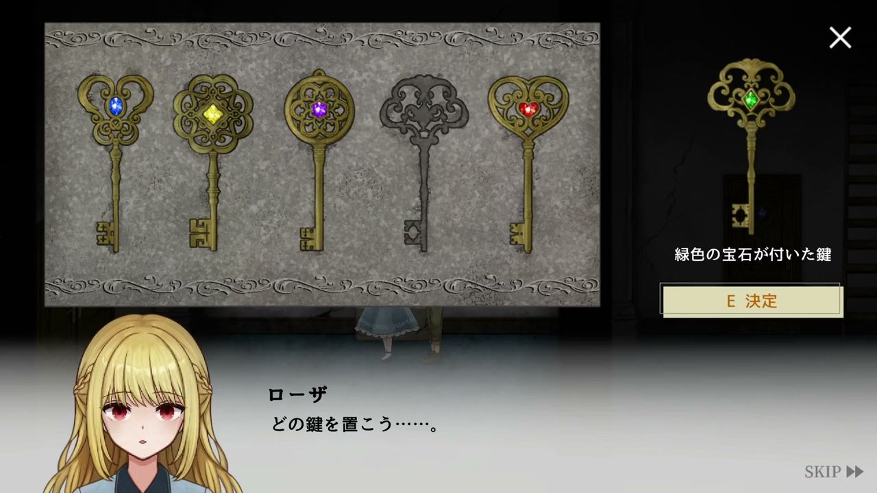 Dawn_Bell_key_set