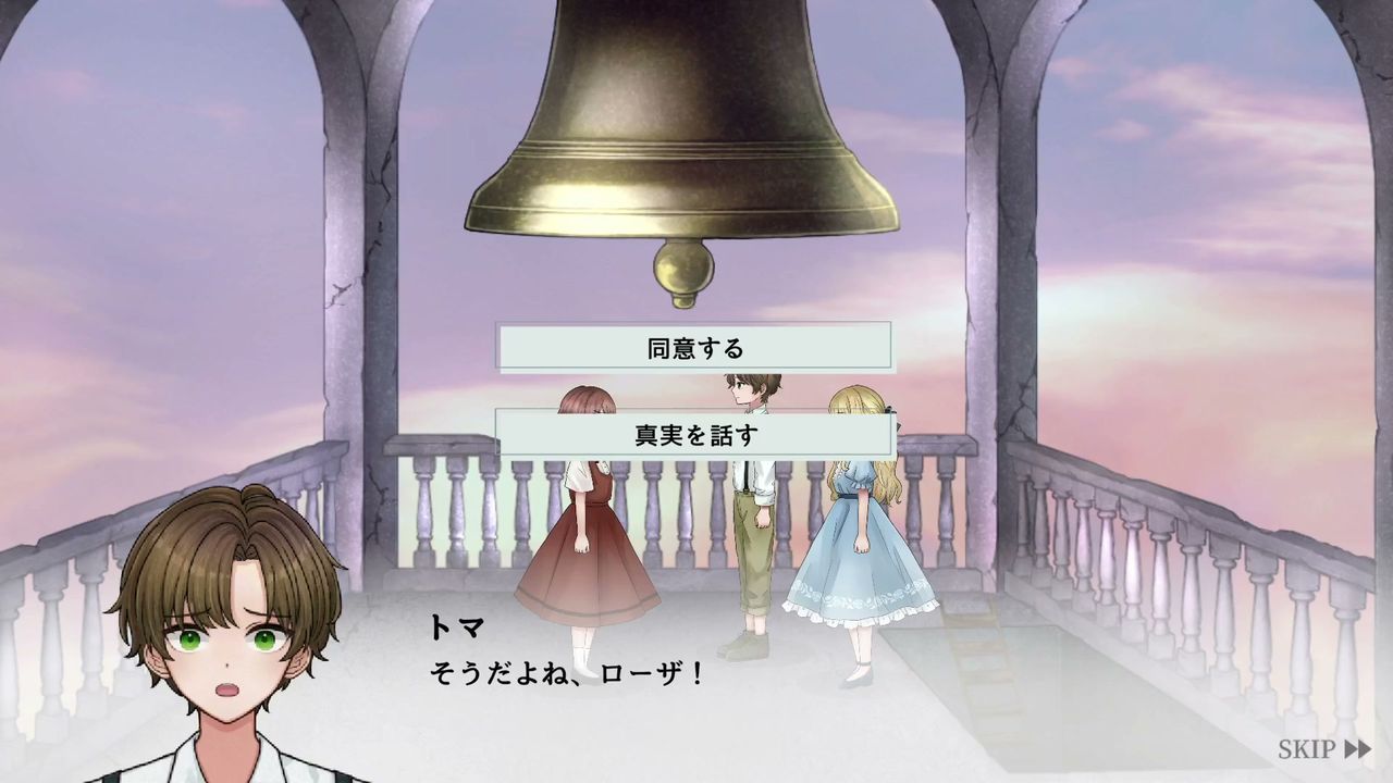 Dawn_Bell_truth