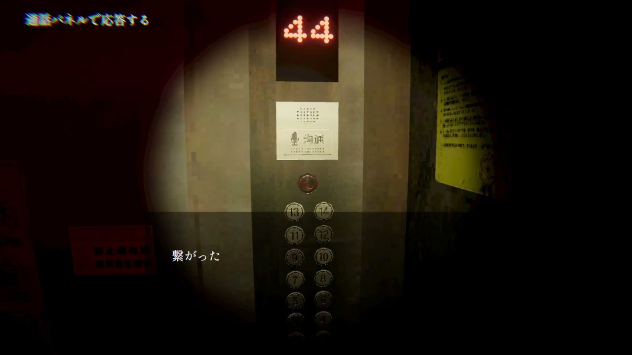 ELEVATOR_AVICI_talk_pannel