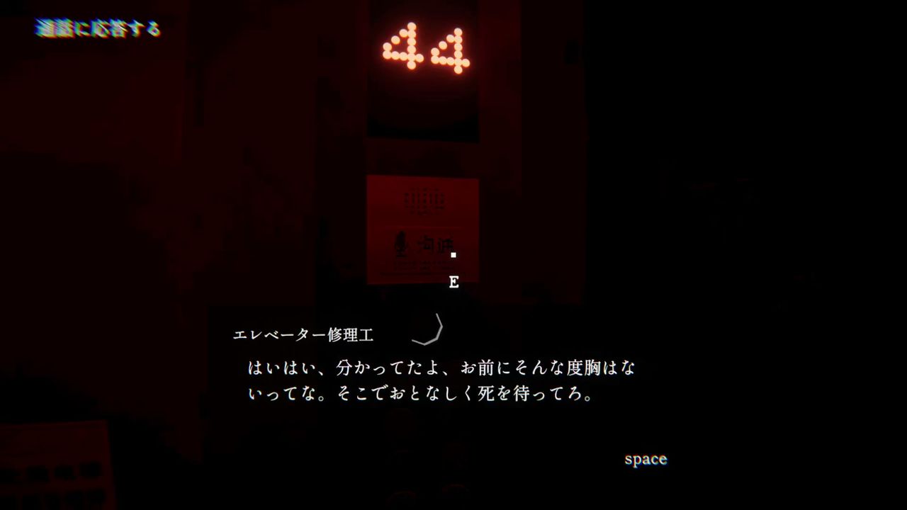 ELEVATOR_AVICI_no_move_1