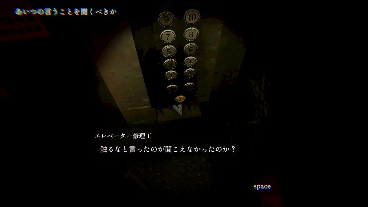 ELEVATOR_AVICI_employee_id_1_1