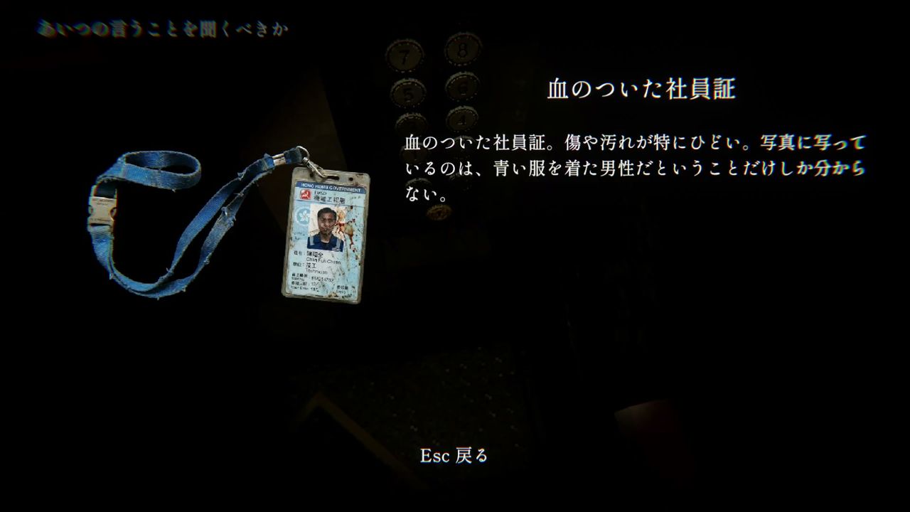 ELEVATOR_AVICI_employee_id_1_2