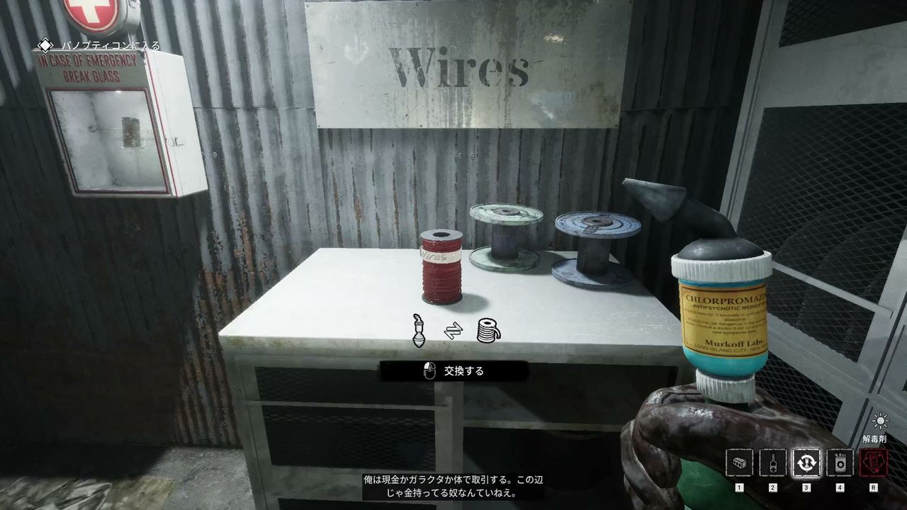 The_Outlast_Trials_trial_Beat_Warden_to_pulp_with_rock_sock_create_tools_1_2