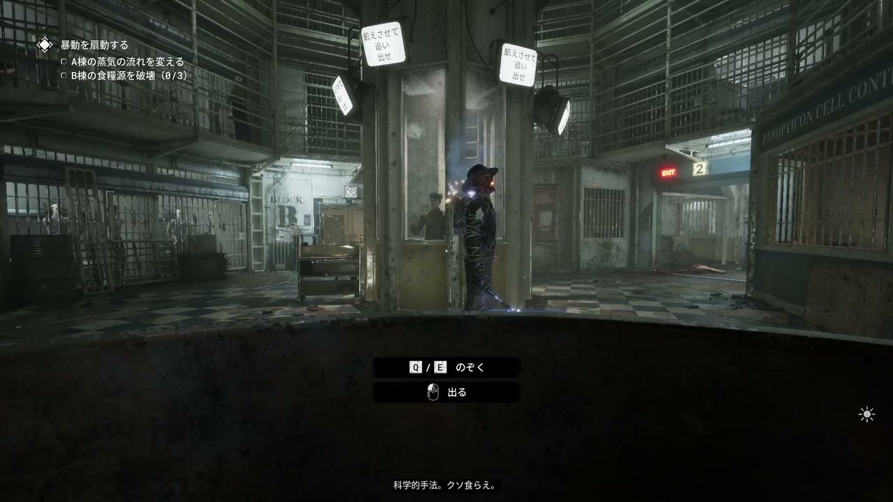 The_Outlast_Trials_trial_Beat_Warden_to_pulp_with_rock_sock_panopticon
