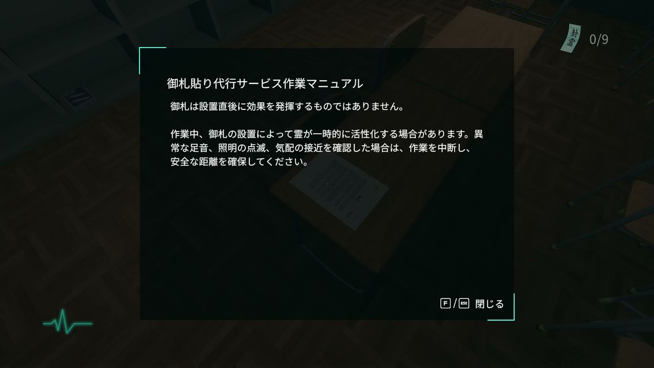 Ofuda_Placement_Service_doc_1A_work_manual