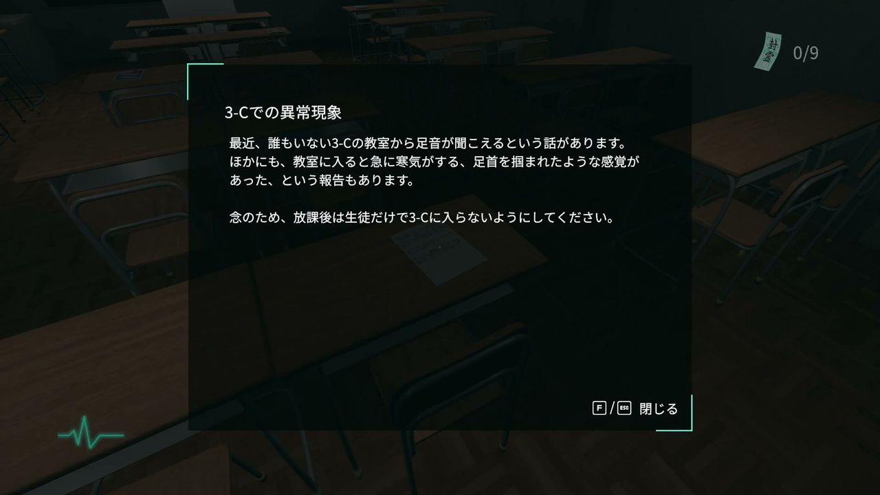 Ofuda_Placement_Service_doc_2B_abnormal_phenomena
