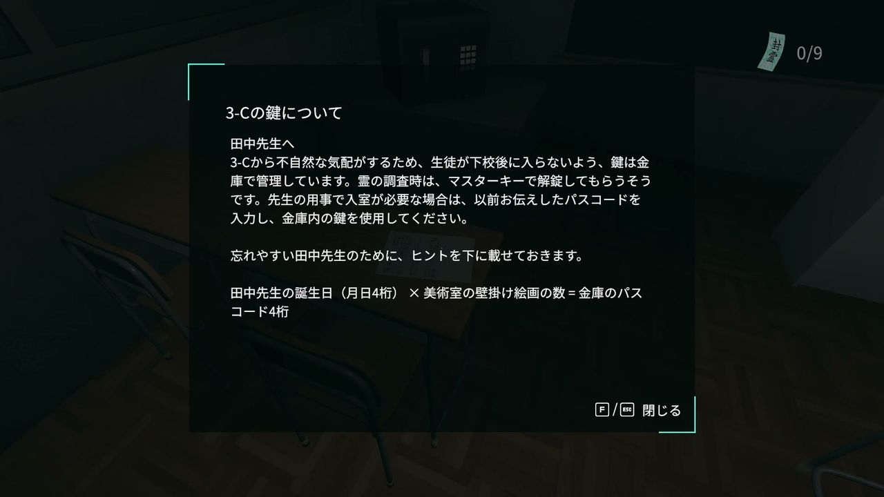 Ofuda_Placement_Service_doc_3A_key_hint