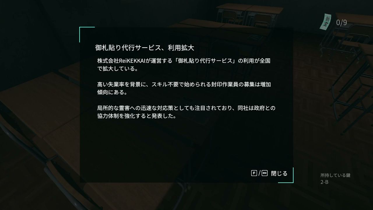 Ofuda_Placement_Service_doc_art_room_ofuda_placement_service
