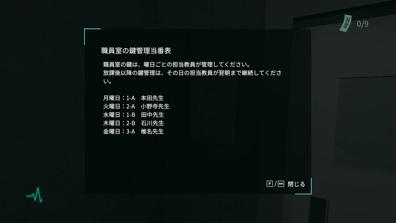 Ofuda_Placement_Service_doc_key_management_roster