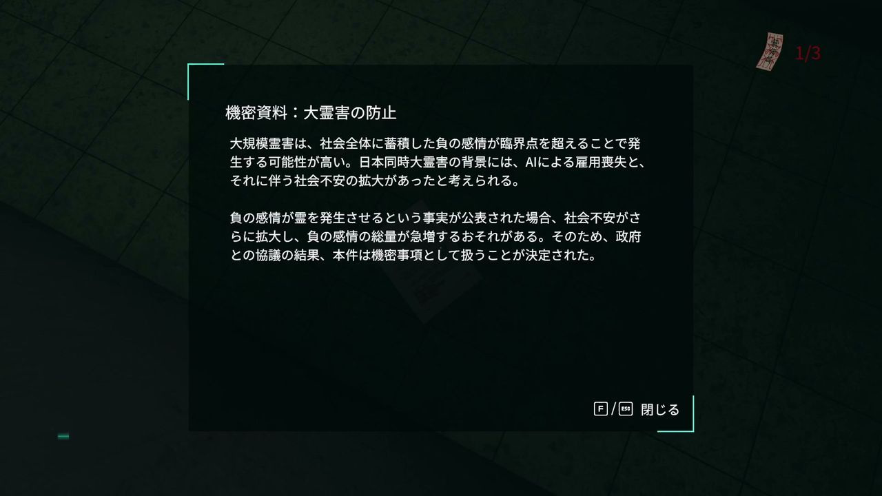 Ofuda_Placement_Service_doc_other_dimensions_prevention