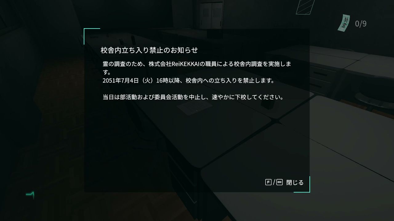 Ofuda_Placement_Service_doc_staff_room_no_entry