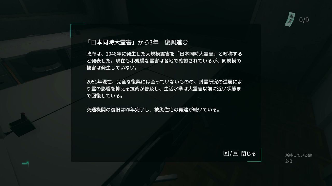 Ofuda_Placement_Service_doc_staff_room_reconstruction