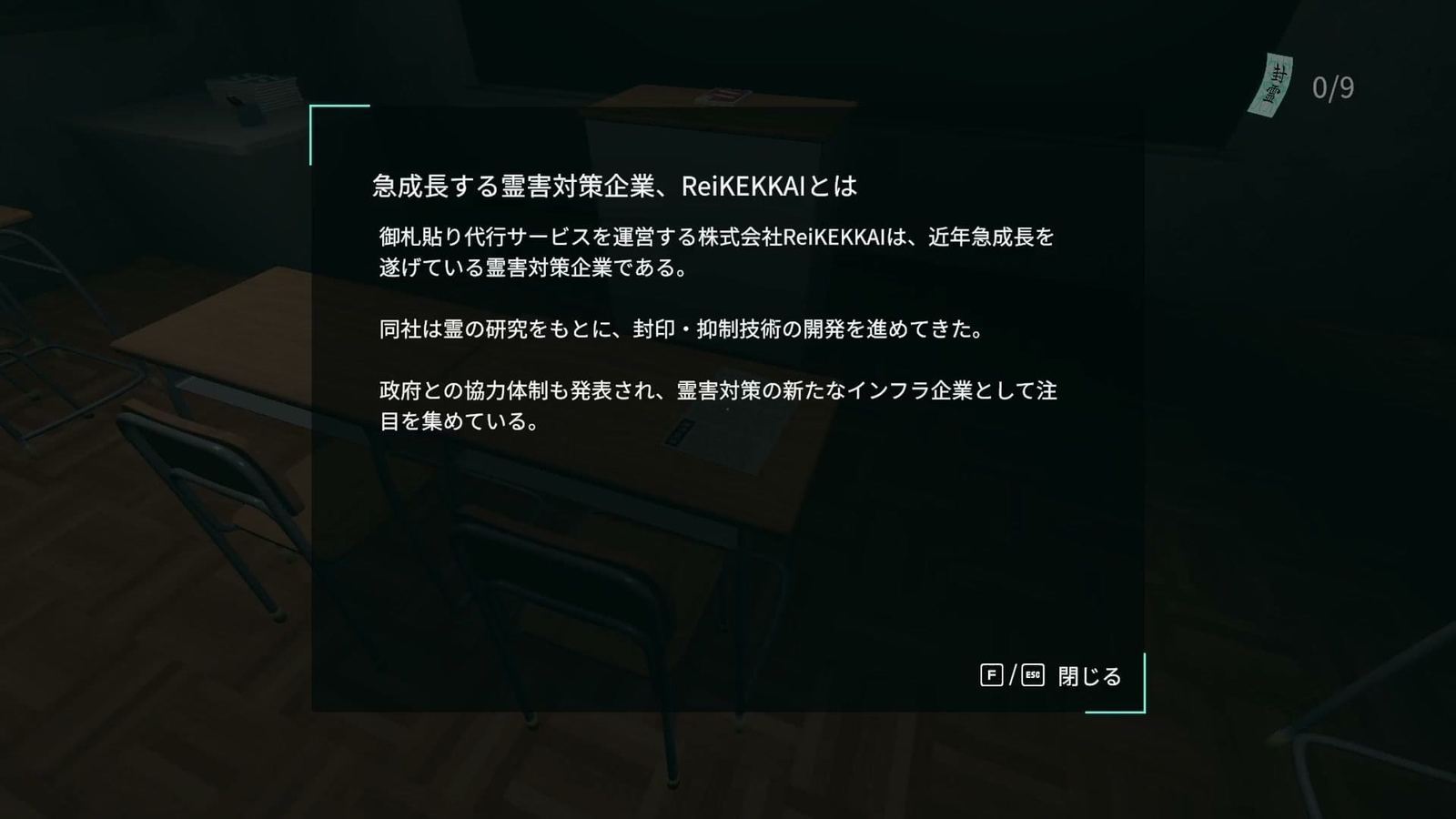 Ofuda_Placement_Service_doc_3B_reikekkai