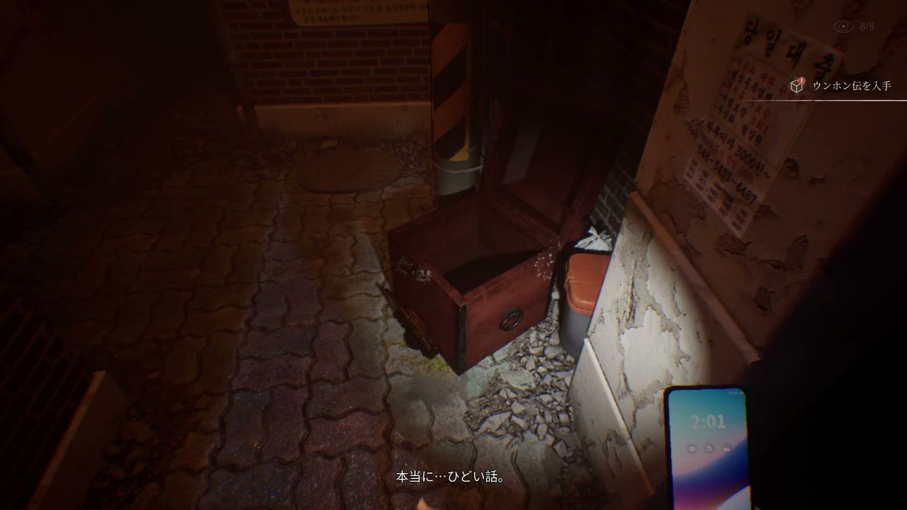 The_Alley_ghost_box_2