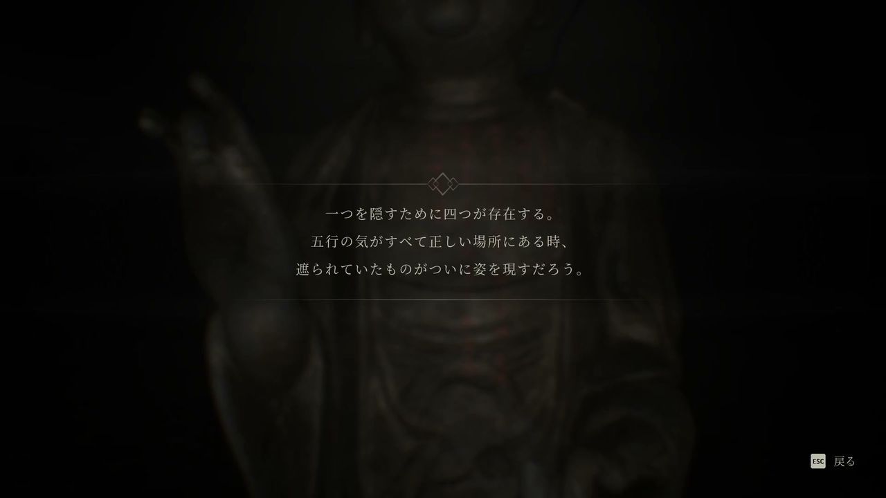 The_Alley_buddha_hint