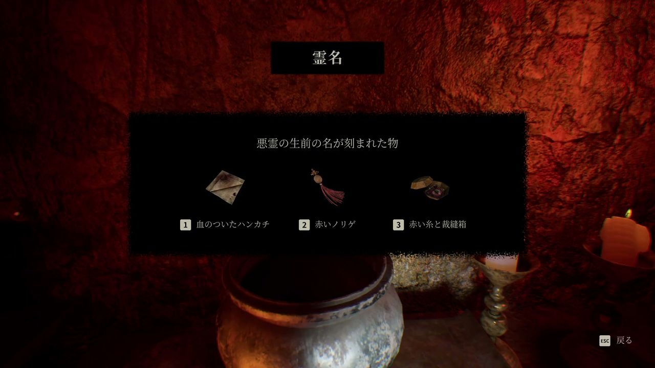 The_Alley_ghost_items_1_1