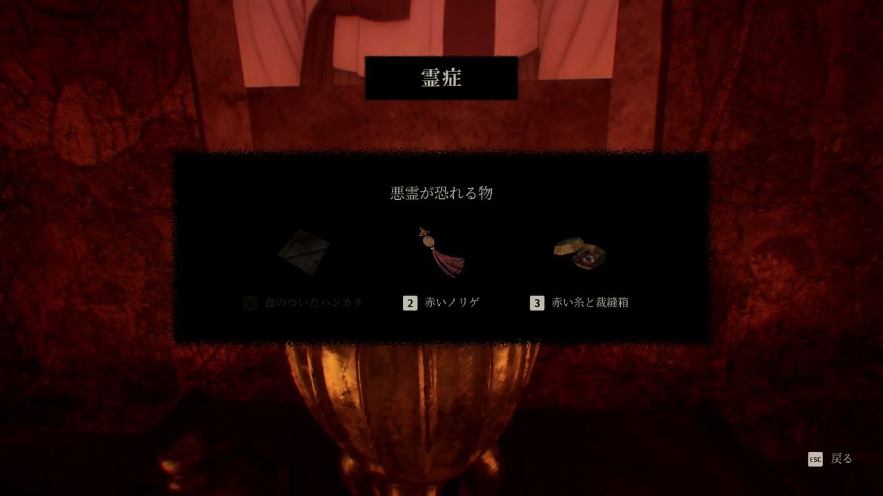 The_Alley_ghost_items_1_2