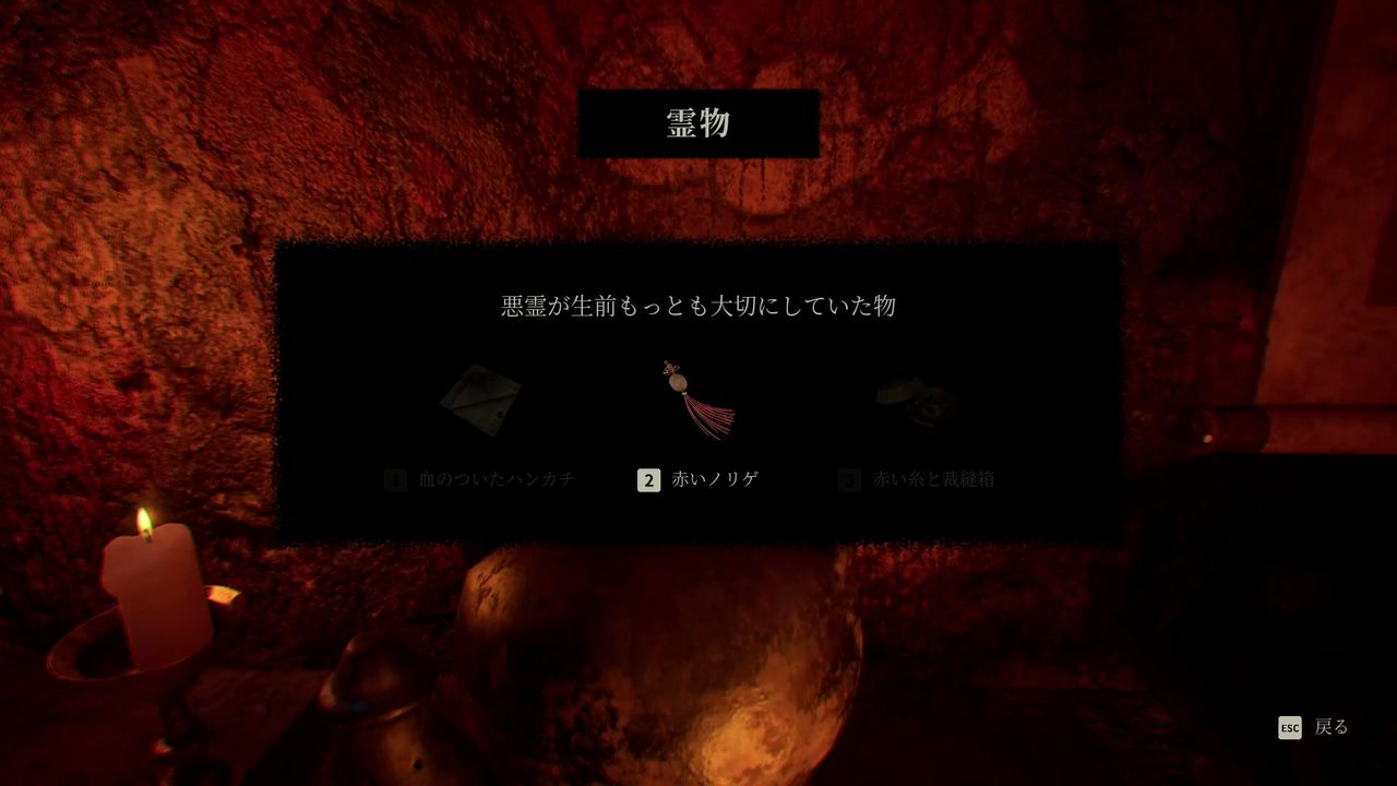 The_Alley_ghost_items_1_3