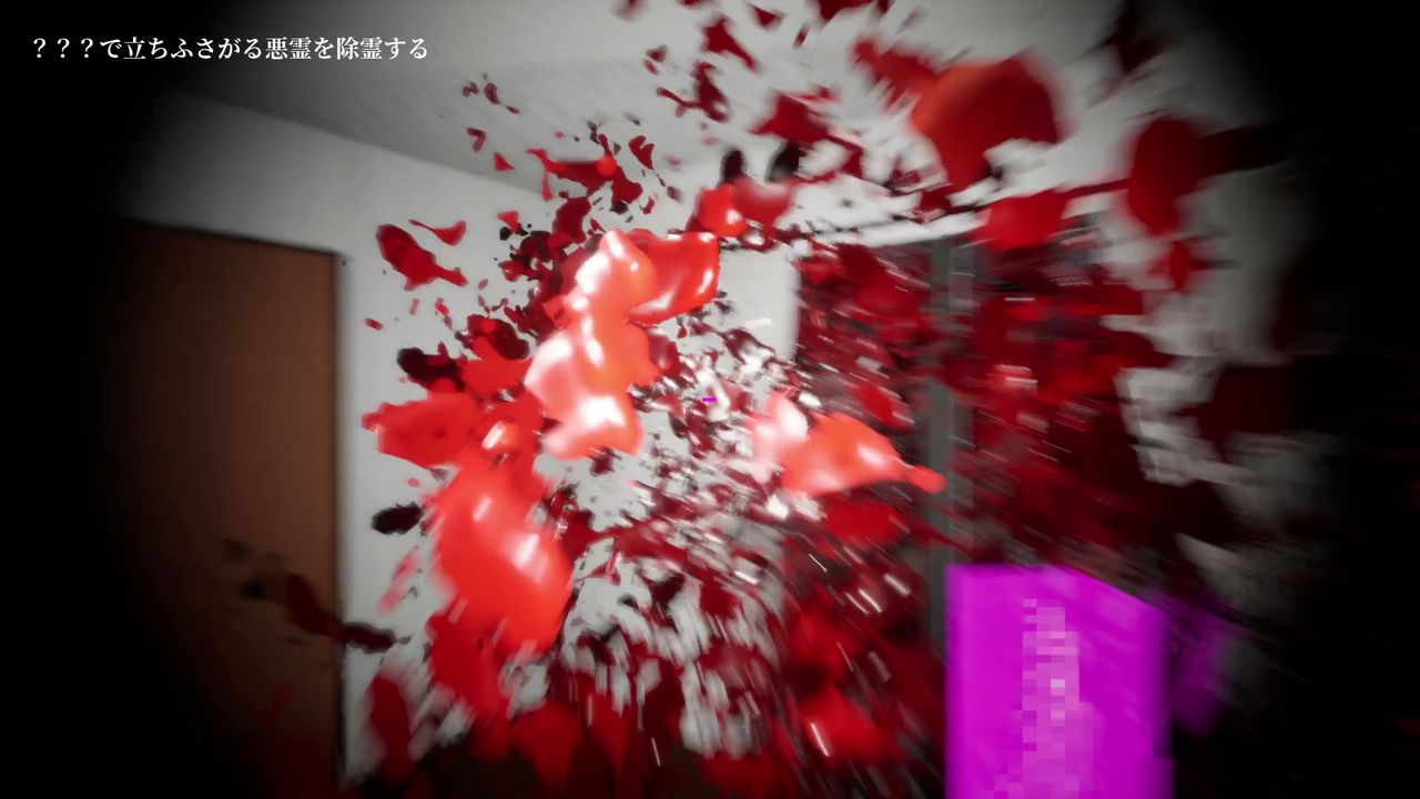 Spanking_Exorcist_303_ghost_bomb