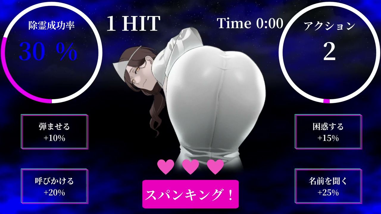 Spanking_Exorcist_endless