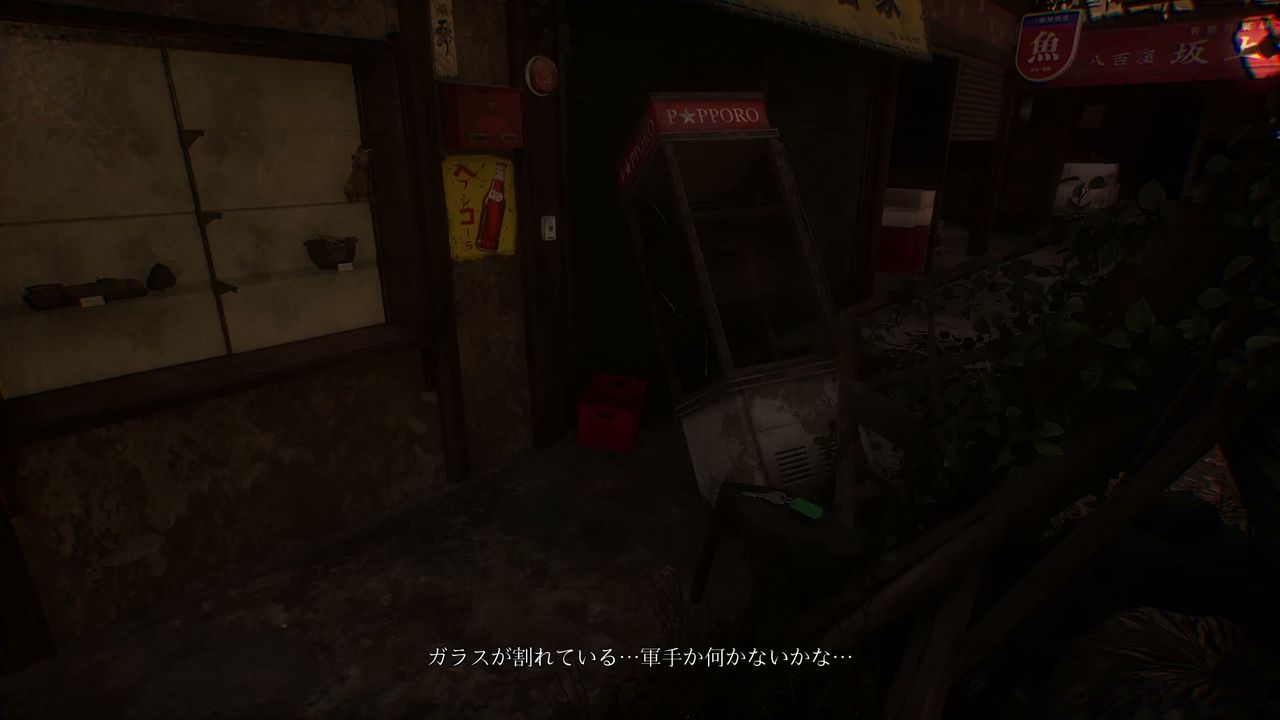 Okugafuchi_Shopping_Arcade_tasugi_key_1_1