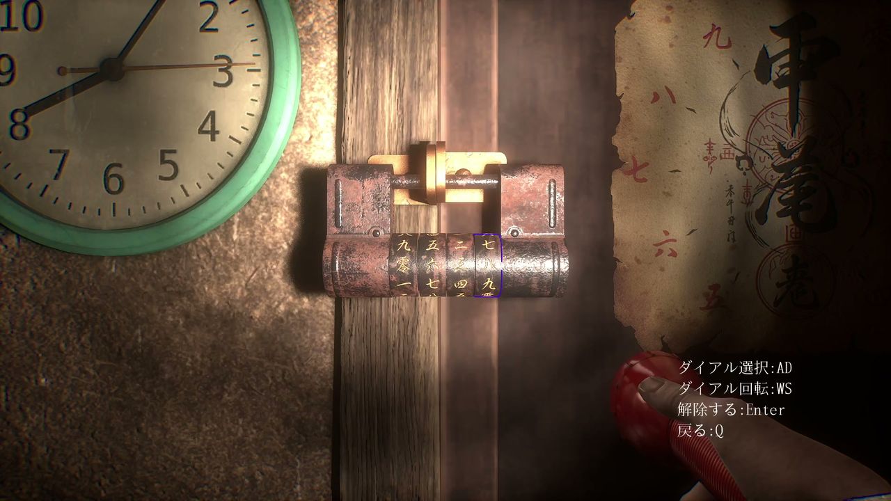 Okugafuchi_Shopping_Arcade_ritual_lock_1_3