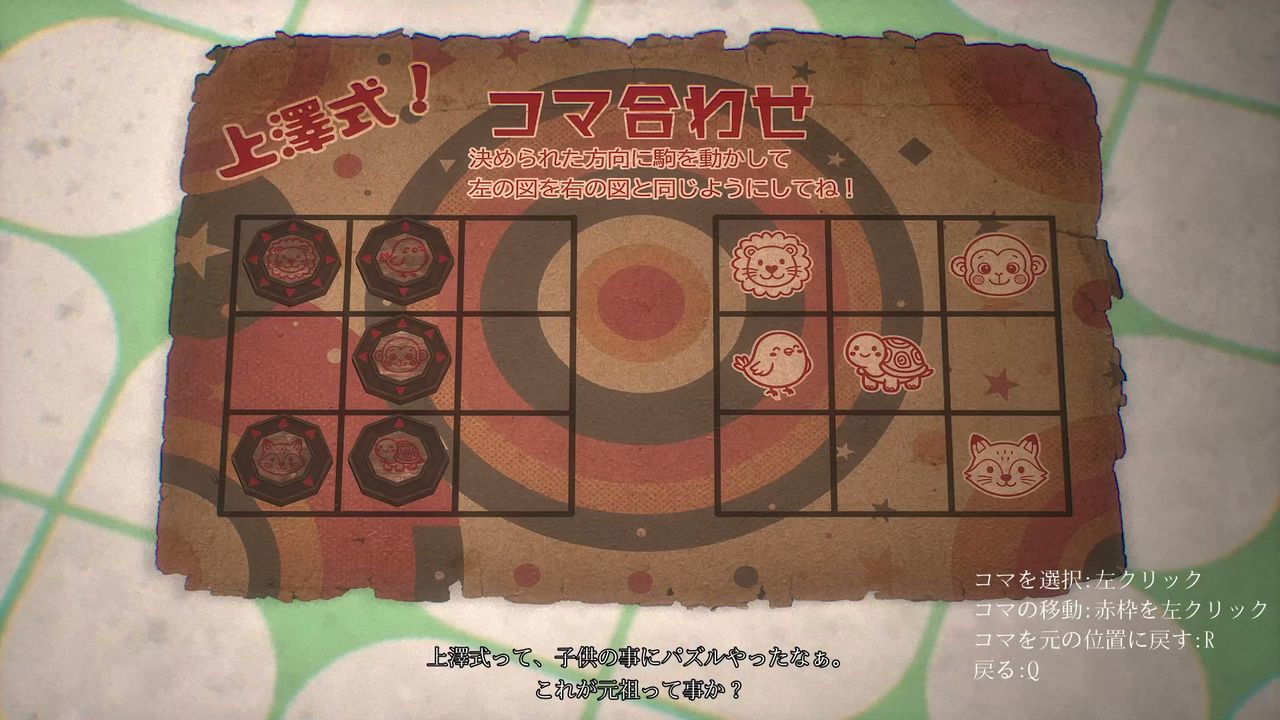 Okugafuchi_Shopping_Arcade_chess_matching_1_2