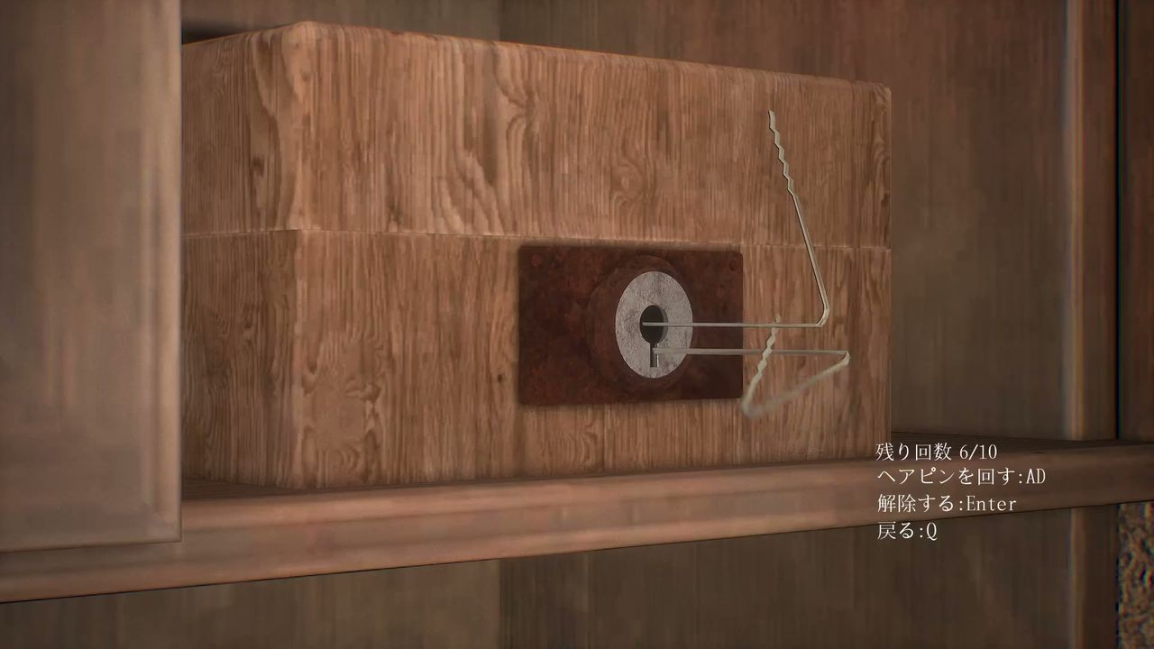 Okugafuchi_Shopping_Arcade_unlock_box_2_1