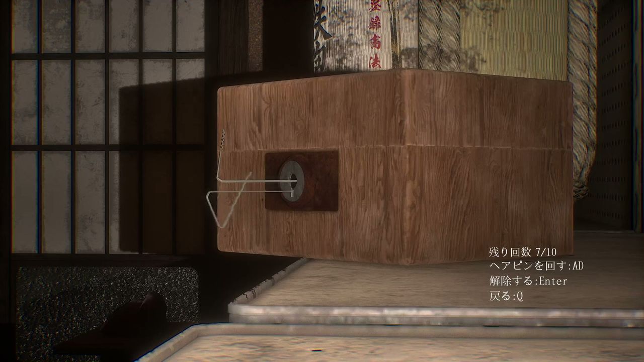 Okugafuchi_Shopping_Arcade_unlock_box_2_3