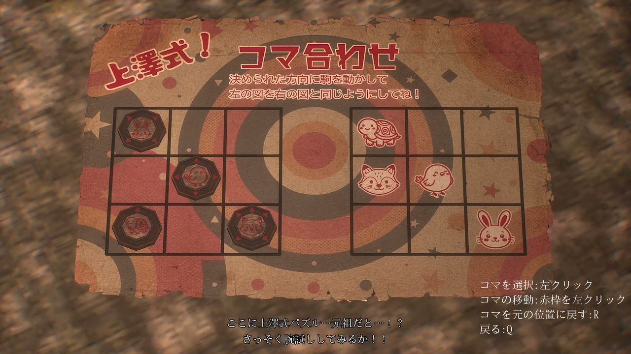 Okugafuchi_Shopping_Arcade_chess_matching_2_2