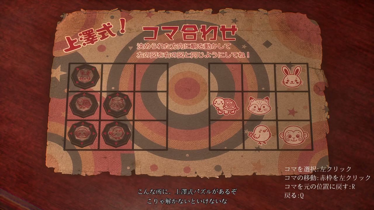 Okugafuchi_Shopping_Arcade_chess_matching_3_2
