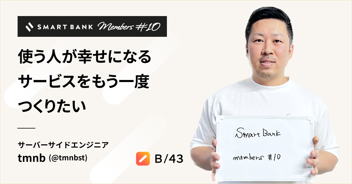 https://cdn-ak.f.st-hatena.com/images/fotolife/s/smartbank/20231218/20231218102541.png