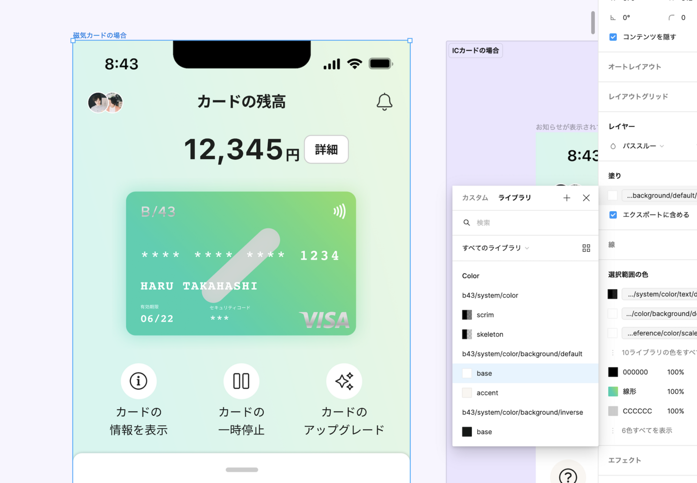 スマートバンクで使えるようになったColorのVariables