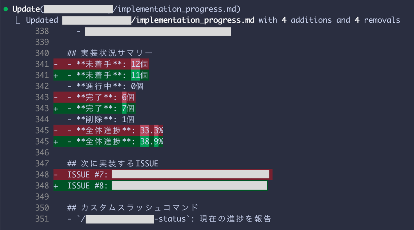Claude Codeにドキュメントを読み込ませ、Issue分解から実装まで